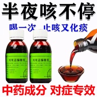 Cough Relieving Splegm Regulating Dry Cough Long Coughing Non-stop Coughing Splegm Relieving Cough S