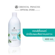 Oriental Princess ครีมนวดผม Oriental Beauty Detox Clarifying Conditioner 400ml