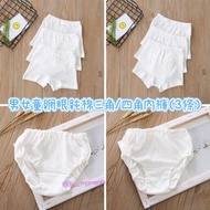 男女童網眼純棉三角/四角內褲(3條)