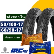 ยางircขอบ17แท้ IRC TIRE แก้มเตี้ย ลายไฟ ยางนอก 50/100 , 60/90 , 70/90-17 จํานวน1ชุด พร้อมยางใน