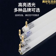 LED防爆燈罩燈管 T8LED燈管支架燈1.2m長條日光燈 16w30w光管高亮