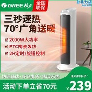 立式暖風機家用取暖器小型節能速熱桌下烤腳火爐小太陽電暖器