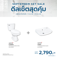 COTTO Clearance sale SET 2 C13970 สุขภัณฑ์ แบบสองชิ้น 6 ลิตร รุ่น WINNIE และ C002 อ่างล้างหน้า แบบแข