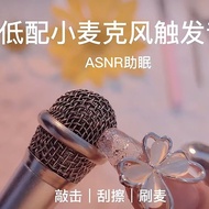 [Dedicated Microphone asmr Voice Control]Singing Mini Microphone Headset Singba Live Universal