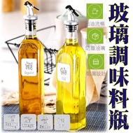 [Ready Stock] Oil Bottle Oil Pot Seasoning Jar Oil Jar Seasoning Bottle Sauce Jar Glass Oil Bottle S