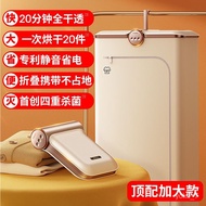 YQ Ruiwu Dryer Household Dryer Small Mini Dormitory Clothes Quick-Drying Gadget Portable Folding Sterilization Mite Remo