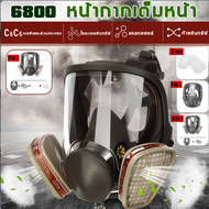 👍ระดับการป้องกัน KN95👍หน้ากากกันสารเคมี รุ่น 6200 หน้ากากพ่น หน้ากากพ่นสี หน้ากากพ่นยา หน้ากากกันฝุ่