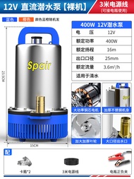 SHENGPAI | ปั๊มจุ่มน้ำแรงดันสูง DC 12V