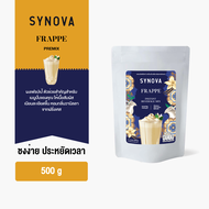 ผงเครื่องดื่มสำเร็จรูป SYNOVA : ผงปั่นเฟรปเป้พรีมิกซ์ Frappe Premix (Bag-500 g.)