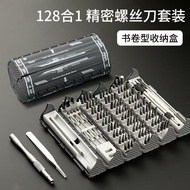 Multifunctional Screwdriver Set Manual Disassembly Repair Precision 128-In-1 Combination Tool|