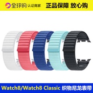 Samsung Watch8/Watch8 Classic Fabric Nylon Strap Watch Strap Official