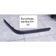 Bmw Bumper Eyebrows Left Front E34 series 5 Models Without Sensor Holes Taiwan Imitation (e)