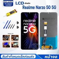 หน้าจอ Realme Narzo 50(5G) จอ LCD จอ+ทัช จอพร้อมทัชสกรีน Screen Display Touch Panel For ออปโป้ Narzo