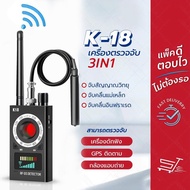 ใหม่ เครื่องแสกน ตรวจจับเลนส์กล้องแอบถ่าย K18 สแกนหากล้อง GPS สัญญาณวิทยุ แม่เหล็ก กล้อง GSM เครื่อง