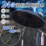 JOJOGO 24-Bone Super Wind-Resistant Sunny Umbrella Umbrella Small Umbrella Sunscreen Umbrella Automa