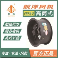 Exhaust Fume Kitchen Cylinder Industrial Ventilation Ventilation Fan Exhaust Smoke Air Channel Pipe 