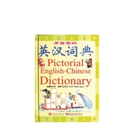 华小456年级作业 4~6年级词典 青苗图解英汉词典 Pictorial English-Chinese Dictionary 华小高年级 SJKC Kamus 华文 英文 小学 字典 词典 英华词典