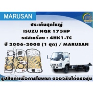 Large Gasket Set ISUZU NQR 175HP Machine Code: 4HK1-TC Year 2006-2008 (1 Set)/MARUSAN