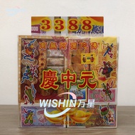 7th Month Joss Paper Prayer Package 3388 – 七月中元节