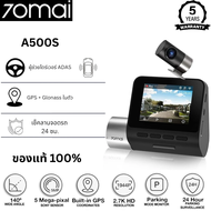 70mai Pro Plus Dash Cam A500s 1944P + กล้องหลัง RC11 Built-In GPS 2.7K Full HD WDR