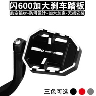Qianjiang Flash 600 Modified Extra Large Brake Pedal Flash 250V Flash 300/350 Gear Lever Foot Brake 
