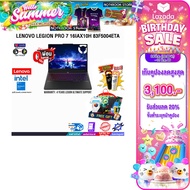 [เก็บคูปองลด 20% สูงสุด 3100.-][ผ่อน 0% 10 ด.]LENOVO LEGION PRO 7 16IAX10H 83F5004ETA /Ultra 9 275HX