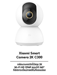 Xiaomi Mi Camera C200/C300/C400/2K Magnetic 360° Home Security ถ่ายภาพได้360° Global Version