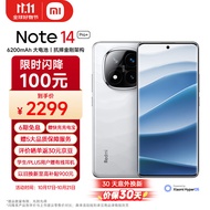 小米（MI）Redmi Note 14 Pro+ 第三代骁龙7s IP68防尘防水 6200mAh大电量 16GB+512GB 镜瓷白 红米5G手机