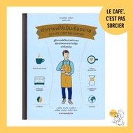 LE CAFE' C'EST PAS SORCIER Makes Coffee Easy.