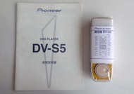 Pioneer CU-DVD25 (DV-S5專用) 原廠遙控器