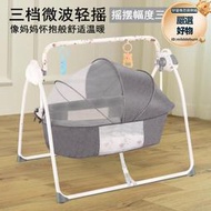 babycare嬰兒電動搖籃搖搖床哄娃神器可摺疊新生幼兒哄睡搖椅智能