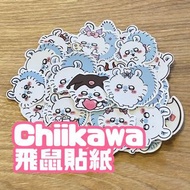 Chiikawa飛鼠貼紙🩵