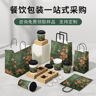 Takeaway Milk Tea Packaging Packaging Bag Paper Cup Coffee Cowhide Disposable Bag Single Cup Portabl
