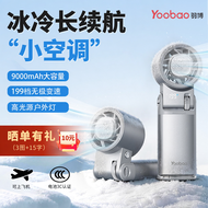 Yoobao | Portable Hang Around Neck Cooling Electric Fan 9000mAh