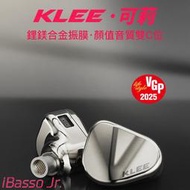 志達電子 iBasso Jr. KLEE·可莉 鋰鎂合金振膜 入耳式耳機 CM 0.78 耳道式