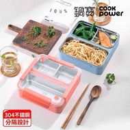 【CookPower 鍋寶】304不鏽鋼三格便當盒2入組 (多色任選)