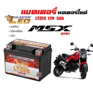 แบตเตอรี่msx ทกรุ่นทุกปี MSX 125 , MSX-SF , MSX GROM  ยี่ห้อLEOแบตเตอรี่ไทยมาตรฐานส่งออก 5แอมป์อย่างดี แบตเตอรี่เอ็มเอสเอ็ก ทุกรุ่น battery all honda msx