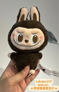 Labubu ‼️圖價錢再減‼️ HK$110-🔸寄順豐運費到付🔸