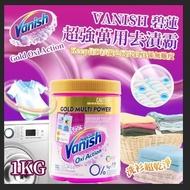 現貨 VANISH 碧蓮 Gold Oxi Action 超強萬用去漬霸 1KG