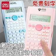 Deli Free Engraving Scientific Calculator Student Equation Function Calculator Multifunctional Porta