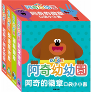 阿奇幼幼園 阿奇的徽章口袋小小書 (新品)