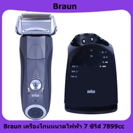 Braun Electric Shaver Series 7 7899CC Reversible Shaver Floating Head Smart LCD Display Full Body Wa