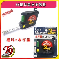 [T9store] Japan Imported 3M Tape Measure With Level Instrument