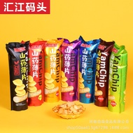 Large Package Yam Chips Snacks 90g Potato Chips Yam Chips Huijiang Pier Stall Casual Snacks 12.23