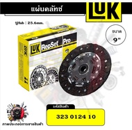 LUK หวีคลัทช์ แผ่นคลัทช์ ISUZU TFR D-Max Dragon Eye 2.5L 1997-2003  4JA1 ขนาด 9" ของแท้ 100% มีเก็บเ