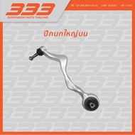 333 ลูกหมากช่วงล่างครบชุด บีเอ็มดับเบิลยู BMW E90 320i 325i ปี 2005-2011