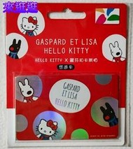 【來逛逛】Hello Kitty  X 麗莎和卡斯柏 悠遊卡 - 法國新朋友