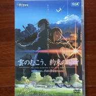 The Place Promised in Our Early Days (DVD)/ Above The Clouds Of (DVD)
