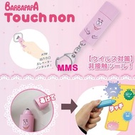 日本直送 Hashy BARBAPAPA 泡泡先生 電梯按鍵神器 防疫手指 㩒𨋢神器 防疫小幫手