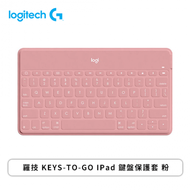 羅技 KEYS-TO-GO IPad 鍵盤保護套 粉